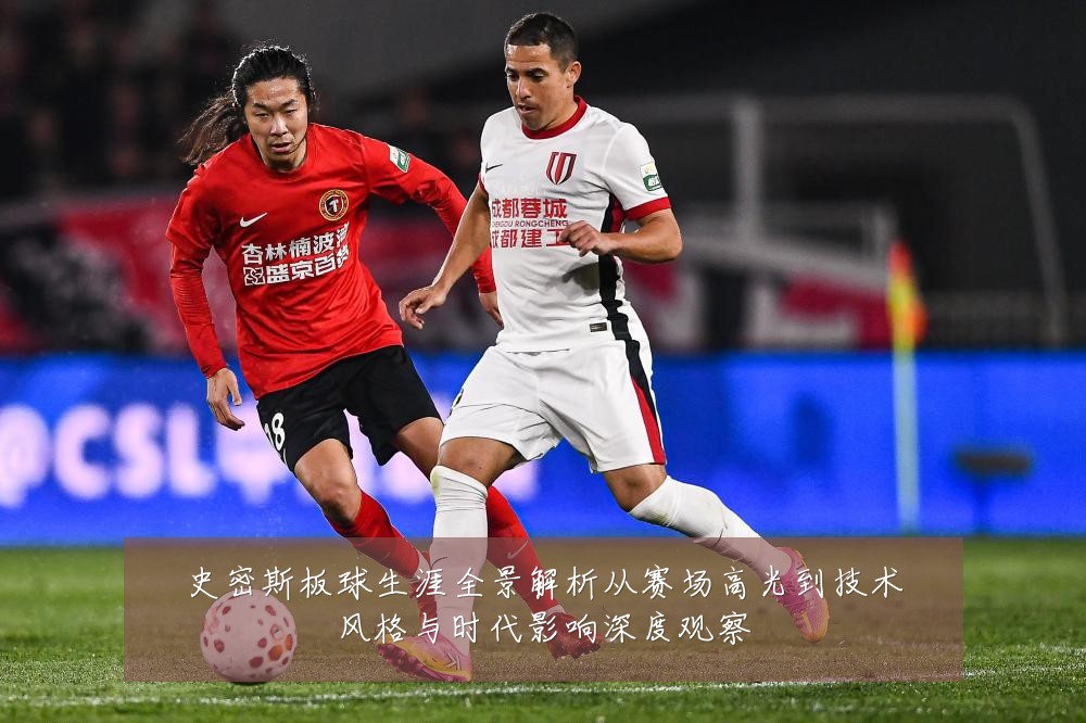 史密斯板球生涯全景解析从赛场高光到技术风格与时代影响深度观察